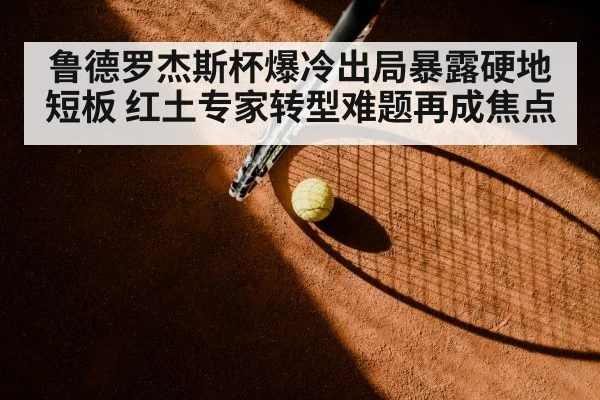 tennis clay court match